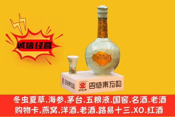 宜宾市叙州上门回收四特酒价格